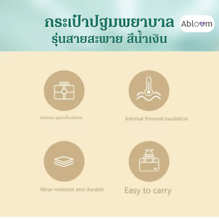 กระเป๋าปฐมพยาบาล ABLOOM 0040248006013_สีน้ำเงิน_6